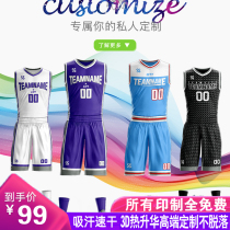 Super-size basketball uniform Primary School Basketball uniform jersey overall customized speed Fett integrated Jersey