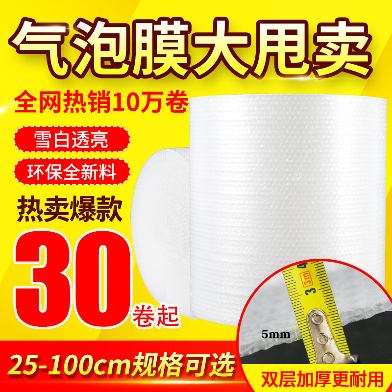 Bubble film wholesale express foam shockproof film thickened packing bubble paper bubble pad bubble bag 30 50cm