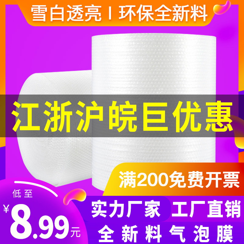 Bubble film roll thickened bubble paper shockproof bubble bag packing express bubble bubble pad 30 50cm wholesale