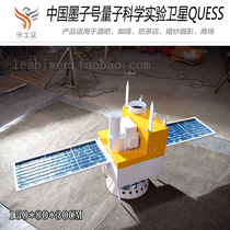 Wrought iron custom Mozi satellite Quantum communication communications satellite space model ornaments Aviation model decorations