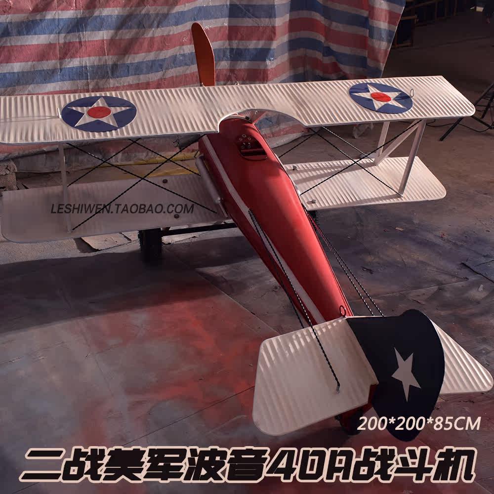 Boeing Fighter Retro Classic LOFT Industrial Wind Air Hanging Bar Network Cafe Kindergarten Creative Soft Decoration