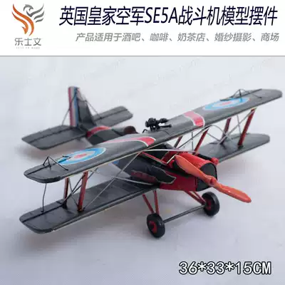 Retro RAF SE5A combat aircraft model gift desktop decoration living room bar decoration