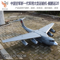 Chinese large transport aircraft Kunpeng Yun-20Y-20 military props mall Meichen custom plane model charm
