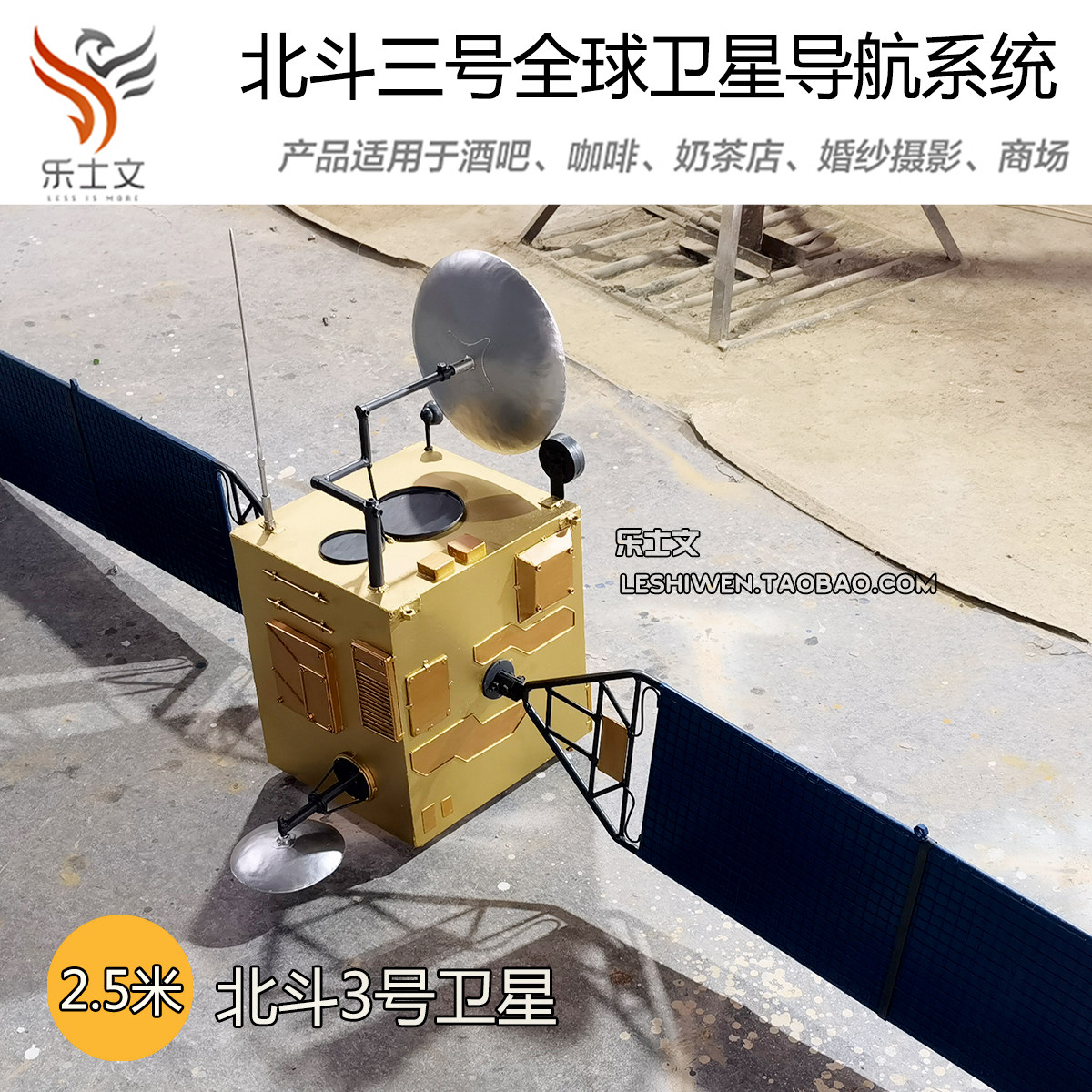 Beidou3 global satellite navigation system hand-made custom air hanging crafts popular science space model