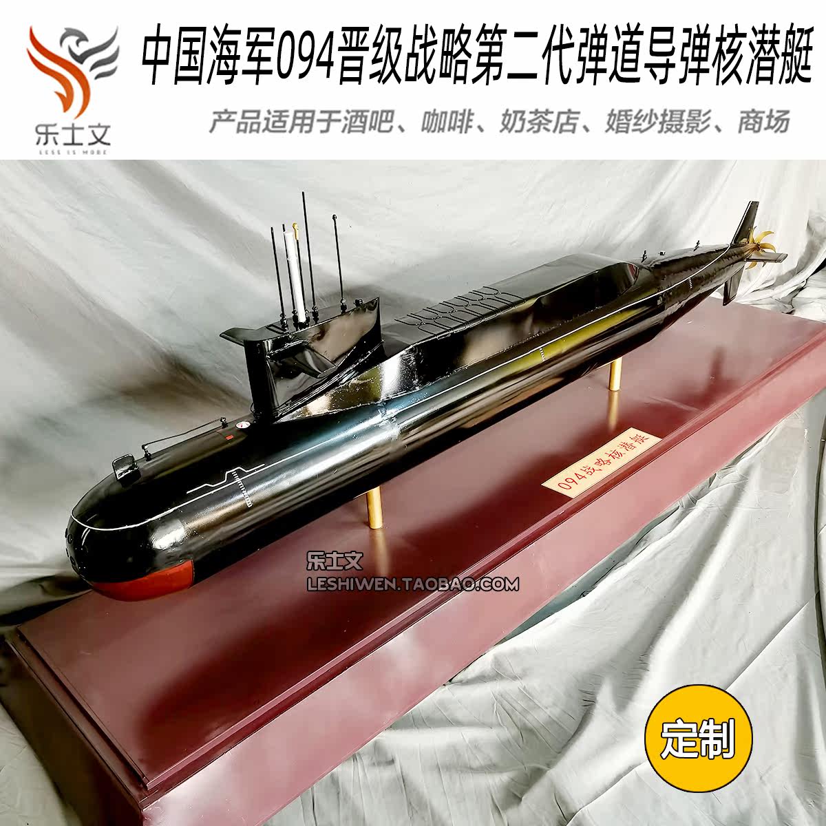 China's navy 094 advanced to strategic second-generation ballistic missile nuclear submarine Pendulum Museum Exhibition Props