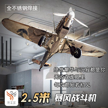 Vintage aircraft industrial wind custom ceiling World War I World War II large Wrought iron simulation aircraft model pendant wall pendant