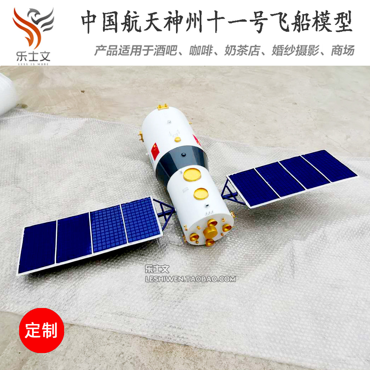 Shenzhou eleven satellite model aerospace science model aerial decoration shop bar creative decoration soft decoration