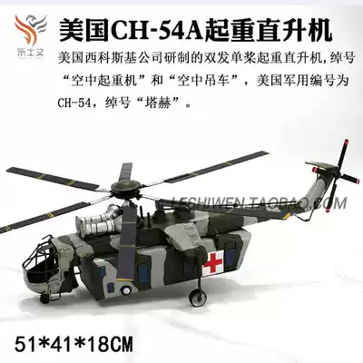 Retro old tin plane model lifting helicopter model creative home decoration decoration Children's gift