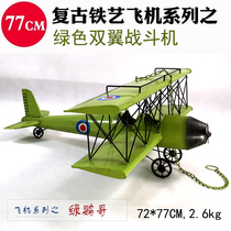 Double-wing wrought iron plane model ornaments Crafts bar kindergarten decoration pendant Sky ceiling hanging jewelry