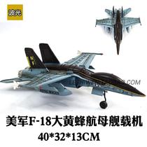 Vintage decorations American F-18 Hornet fighter aircraft carrier carrier aircraft do old aircraft model charms