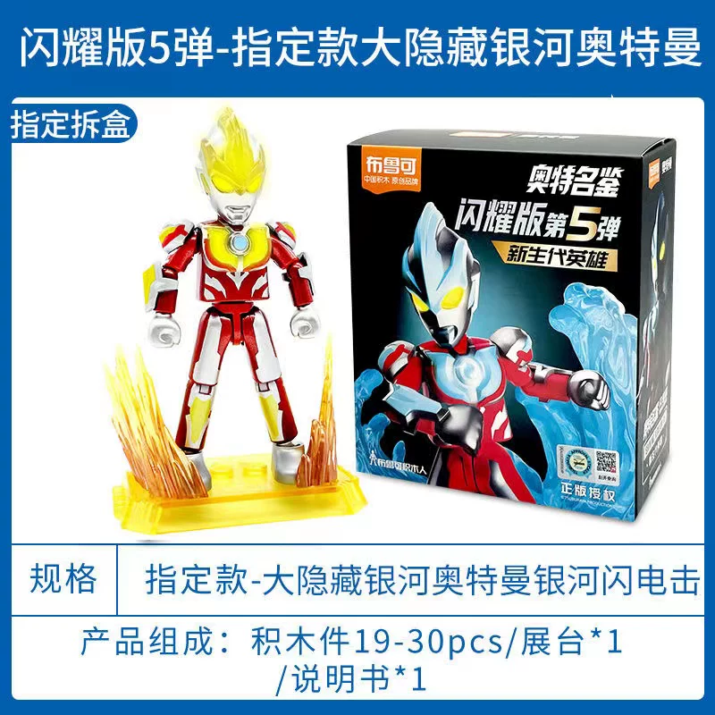 Конструктор Building blockman Ultraman сияющая версия пятой бомбы, светящееся чудо галактика Dark Robruk сборка игрушек