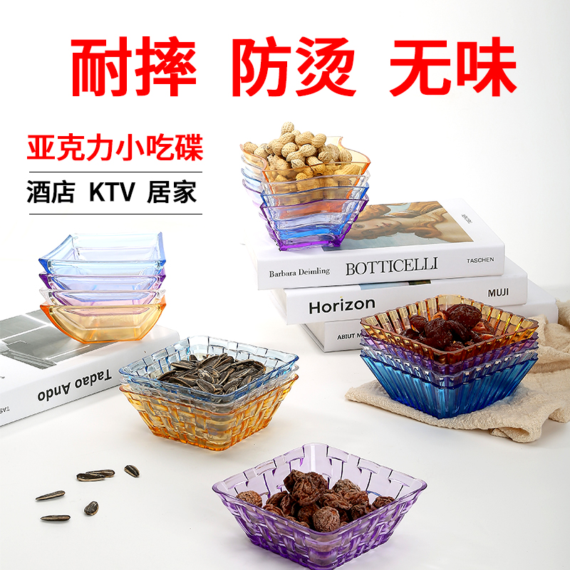 Acrylic Fruit Pan Creative KTV Snack Dish Commercial Snacks Dry Fruit Pan Plastic Square Melon Candy Tray