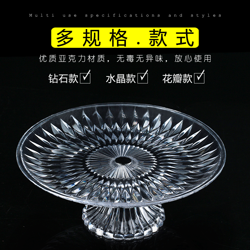 Acrylic fruit plate household transparent with base fruit plate bar ktv creative fruit plate plastic fruit plate