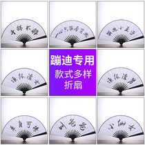 Trampoline Fan Folding Fan Bar Personality Customised China Wind Silk Cloth Inscriptions Anti-Tear Durable Nets Red Entertainment Equipment