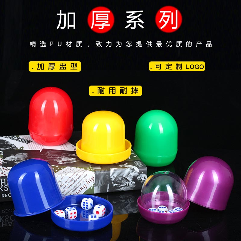 Sieve Cup Dice Set Color Cup Sieve Dice Cup Shake Color Dice Cup KTV Bar Nightclub Entertainment