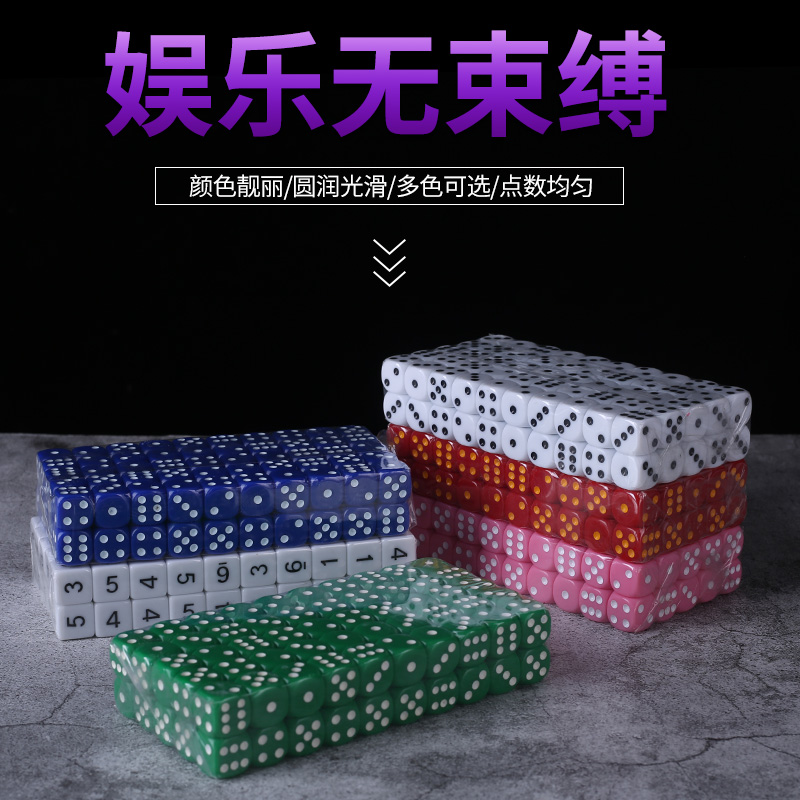 Sieve dice large bar KTV dice digital dice color sieve grain sieve shaker 100 grains a pack