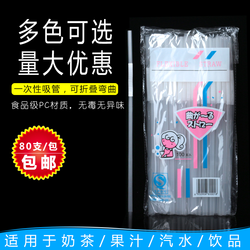 Disposable straw color shape creative straw art straw curved juice drink milk tea long straw