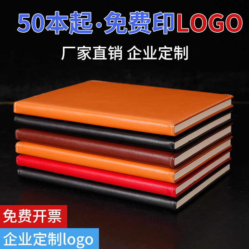 Business Notebook Customised B5 Thickened Cover Print Logo Lettering Party Learning Conference Notepad Wholesale