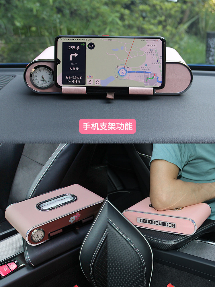 Car tissue box multi-functional cute pink creative with clock watch Toilet paper box set Car supplies interior Daquan