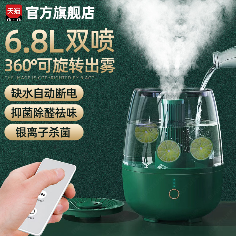 (6 8L Heavy Fog) 2023 New humidifiers Home mute Bedrooms Small air incense Essential Oils Air Conditioning Facial Tonic spray Special Desktop Interior Office birthday Girls-Taoba