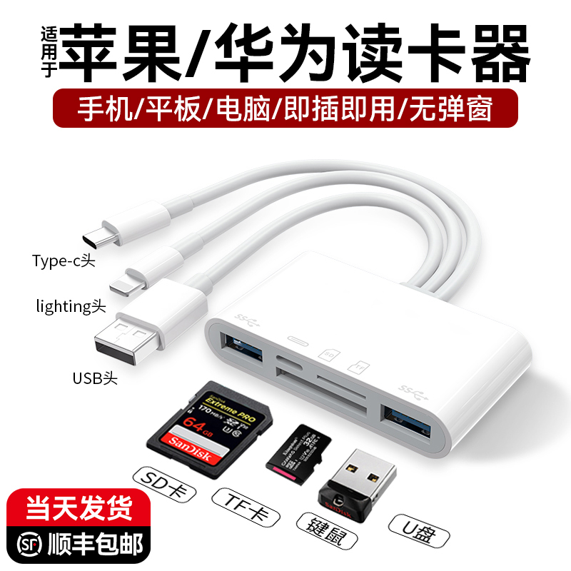 Card Reader All-In-One Universal Compatible with Apple 15, Huawei, iPad Phones, 16 Computers, Universal for 0.85kg Devices, Compatible with USB Flash Drives, Sd Cards, Canon Cameras, Converter, Tf Memory, USB High-Speed Otg Three-In-One