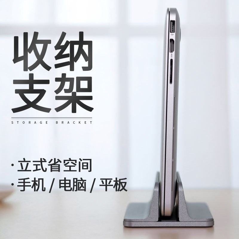 Laptop Stand, MacBook Computer Storage Stand, Adjustable Portable Pro Vertical Stand, Aluminum Alloy Mac Holder, Cooling Notebook Accessories, Base Rack, Support Frame, Metal