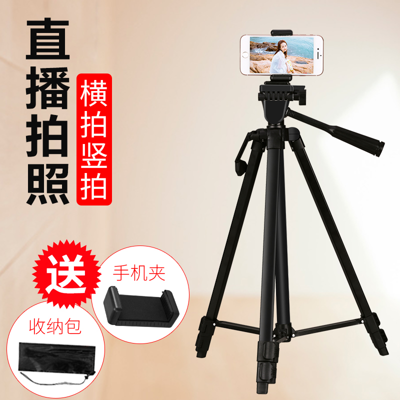 Single-eye camera tripod outdoor travel portable micro single eye camera tripod phone self-made live shooting recording bracket