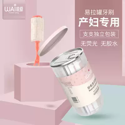 Wow love Yuezi toothbrush postpartum disposable toothbrush for pregnant women postpartum supplies Cotton yarn soft hair toothbrush 30 packs