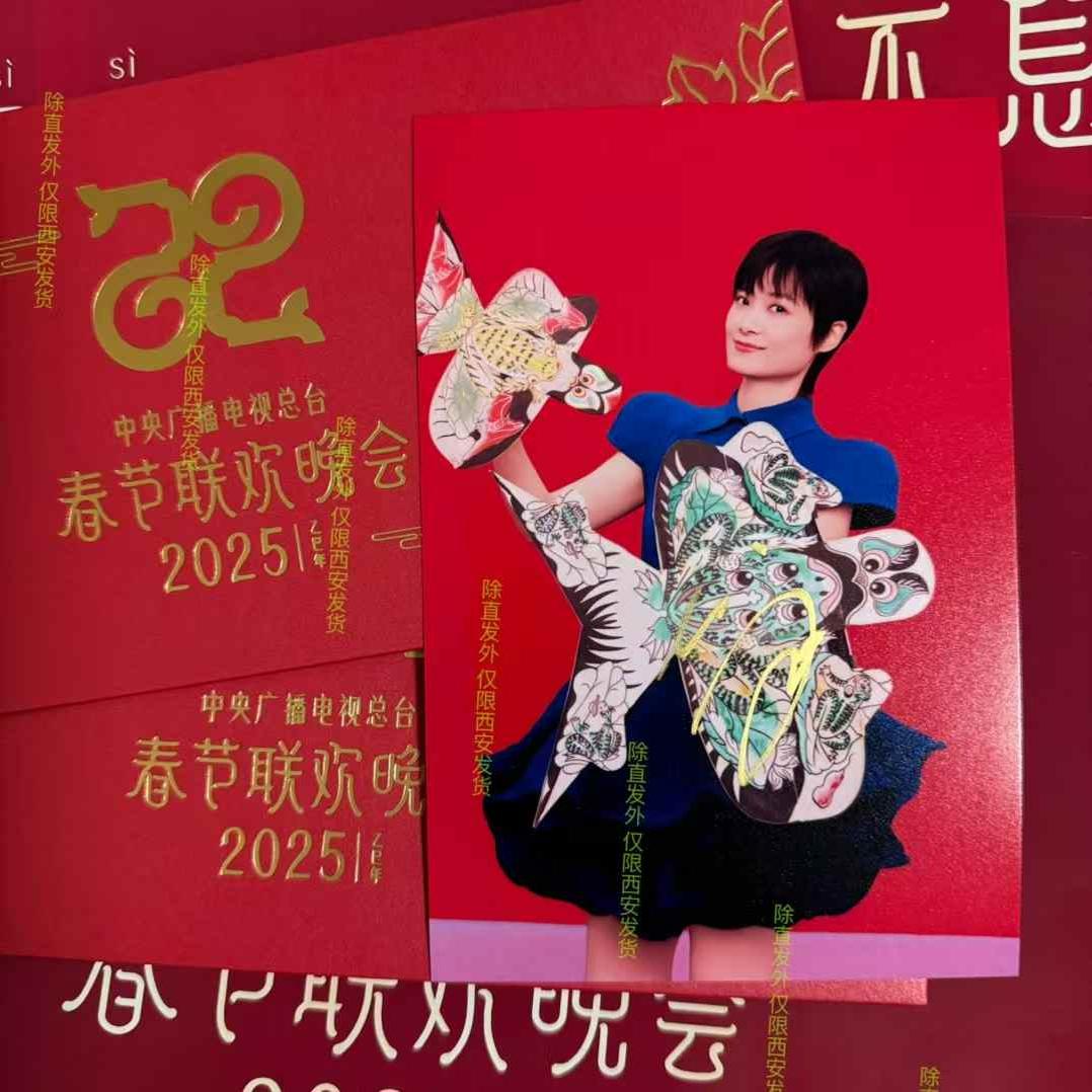 李宇春[春節祝賀会]直筆サイン入り写真 正規品周辺公式同スタイルフォトカード 雑誌応援プレゼント