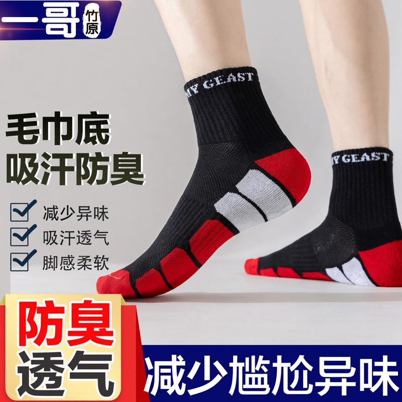 Yige Bamboo Original Cotton Bamboo Fiber Men's and Women's Winter Warm Anti-Odor Sports Mid-Calf Socks with Towel Bottom and Color Block Design