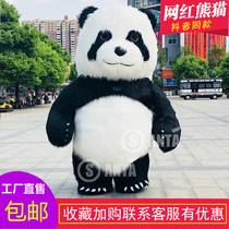 Net red inflatable giant panda clothes Cartoon doll outfit set Polar Bear doll costume opening publicity performance