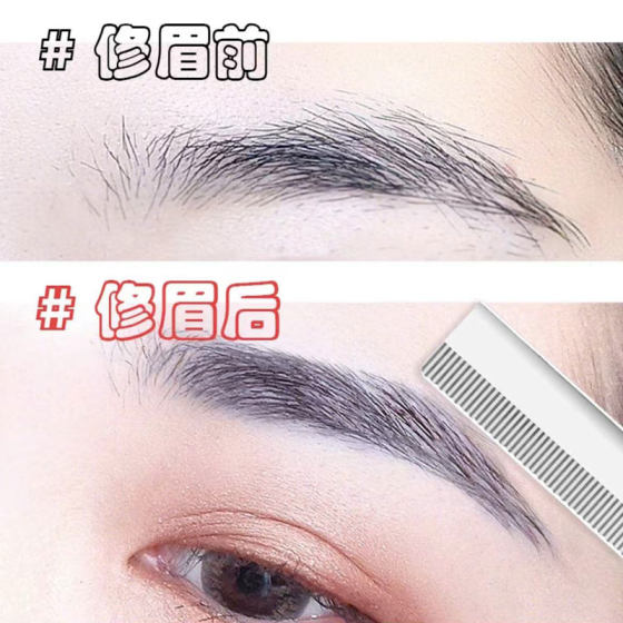 Eyebrow trimming blade eyebrow shaving knife professional eyebrow shaving knife for men and women suit beginner makeup artist special eyebrow shaving tool