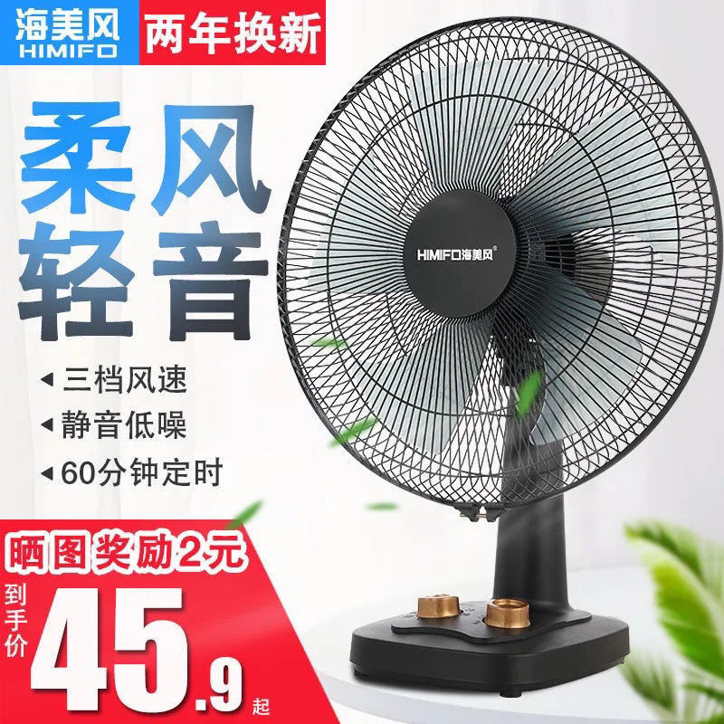 New Electric Fan Desktop Home Office 12 16 Inch Large Table Fan Outdoor Indoor Student Electric Fan Mute