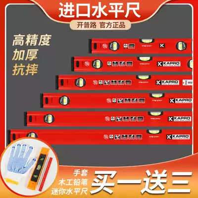 Horizontal ruler high-precision imported KAPRO fans small aluminum alloy solid anti-drop Israeli Cape Road flat water gauge