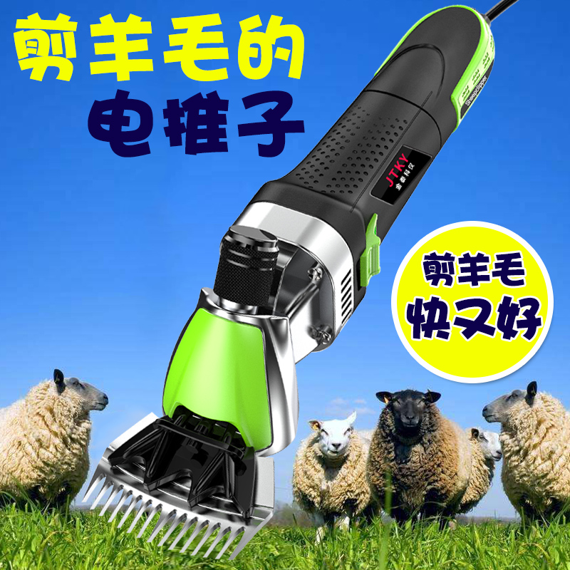 Cut Wool electric push shears Electric wool shears High power Germany shaved wool shears electric pushback