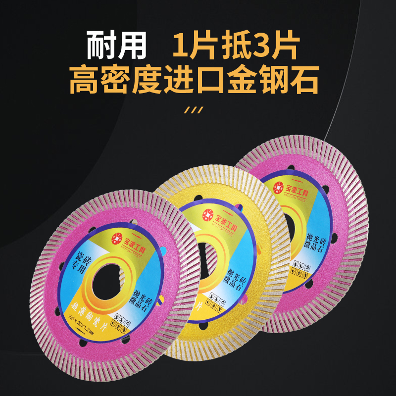 Treasure Source Tile Cut Blade Corner Mill Cut cut sheet ultra-thin dry cut special stone glass ceramic vitrified brick saw blade-Taobao