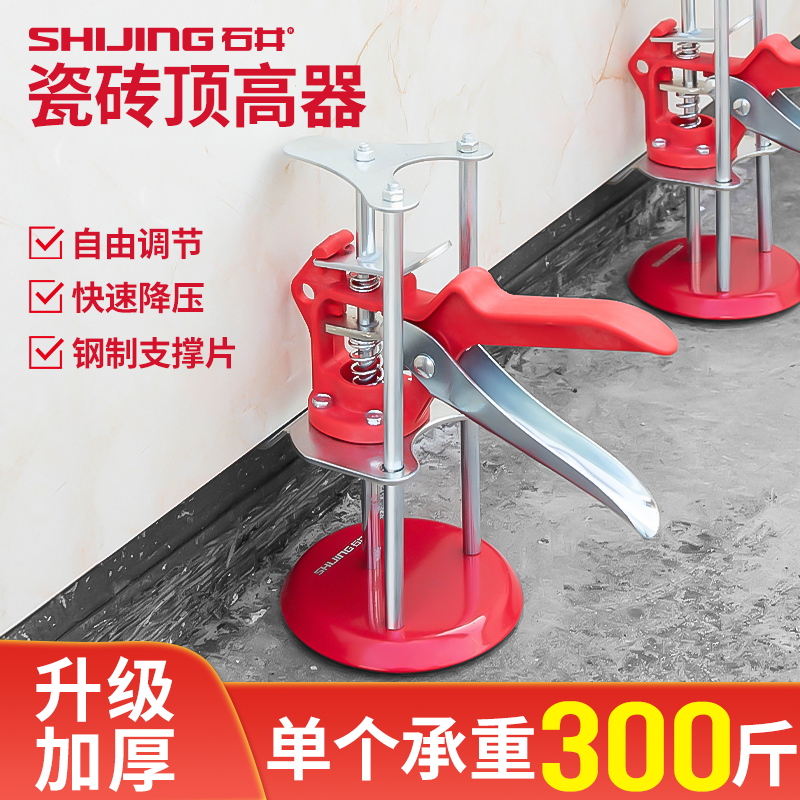 Stone Well Tile Tool Tile Work High Paving Floor Wall Brick Positioning Tile Lifting Veller Top High Instrumental Regulator