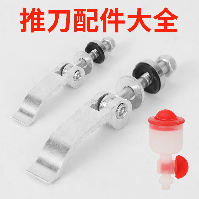 Manual push knife accessories complete tile tool big full cutting machine presser foot jacket plastic cushion infrared fast pressure screw