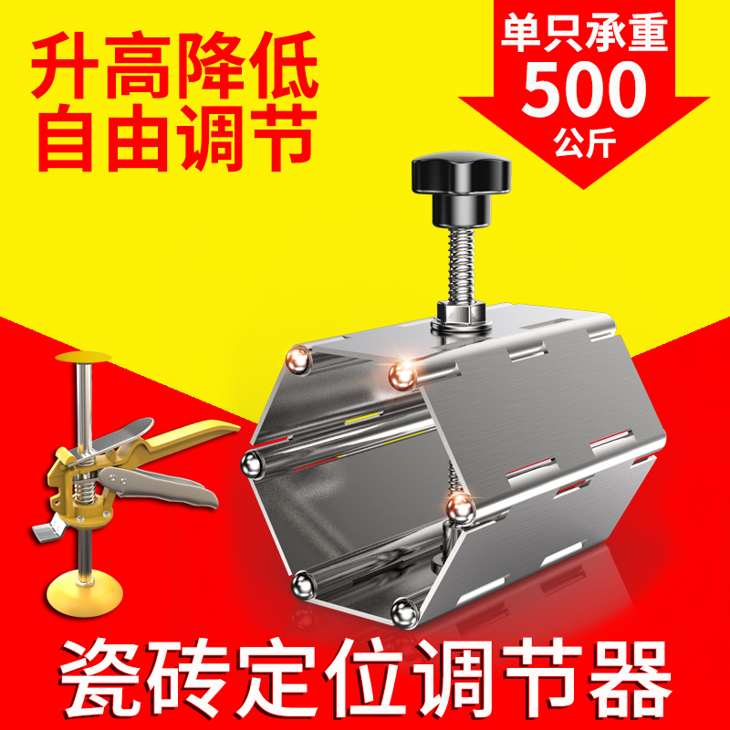 Tile top height device tile artifact height lifting regulator positioning leveling artifact auxiliary tool pad height device