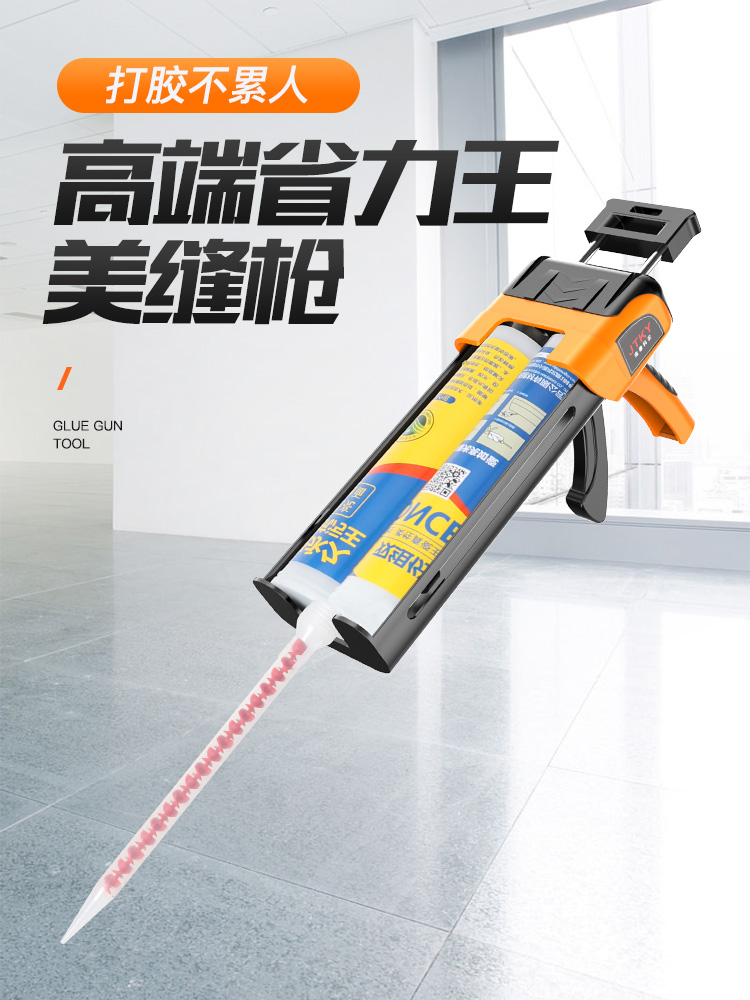 Beautiful seam agent construction tools Glue gun Tile floor tile special set Professional full set of household double-barrel gun cleaning artifact