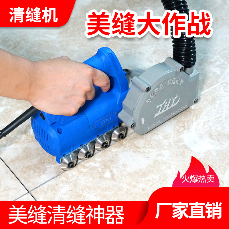 Seaming agent construction tool electric sewing machine ceramic tile floor tile special automatic slotting artifact dust-free slotting device