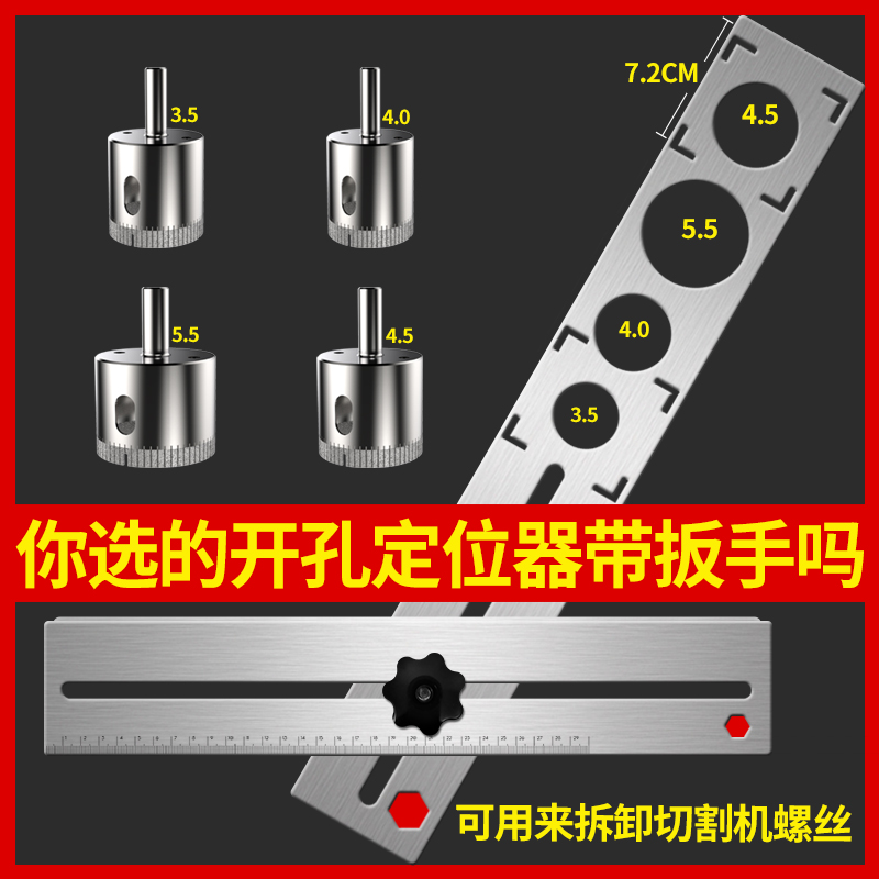 Tile opening positioner adjustable multi-function positioning ruler hole hole hole