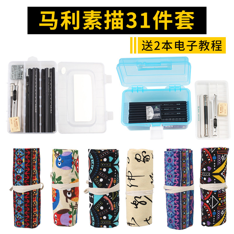 Mali Sketch Suit Beginners Students Write Raw Painting Special Adults Professional Drawing Tools Complete 2h8b Pencil Fine Art Supplies Soft Chinese Sketch Pen Hand-painted Graffiti Brush bag