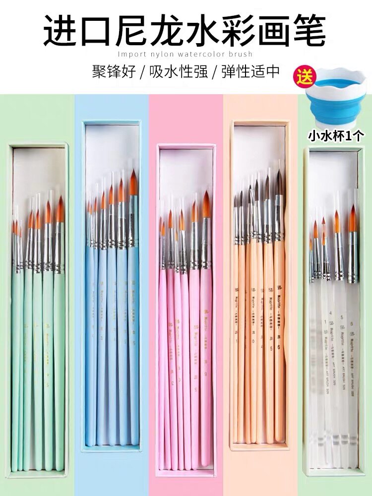 Magritte watercolor pen set Beginner hand drawn watercolor brush nylon hair brush Mink hair watercolor pen Oil painting acrylic paint Watercolor pen hook line pen Student professional painting brush 7