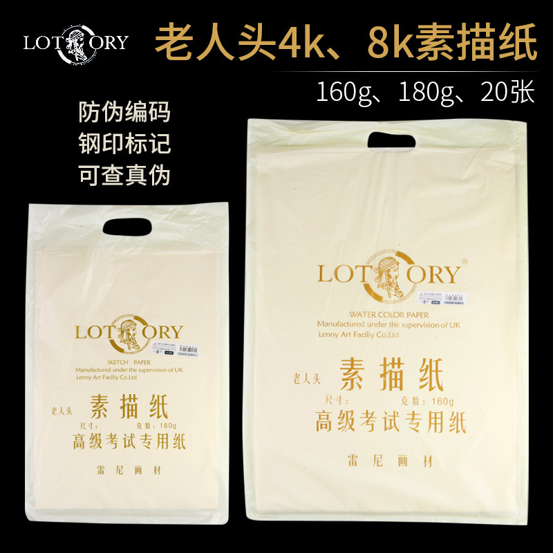 Old man's head sketch paper 160 gr 80g speed writing paper 180g professional fine arts 8K4K lead painting paper beginners students children hand-painted color fine art paper painting sketches for wholesale low prices