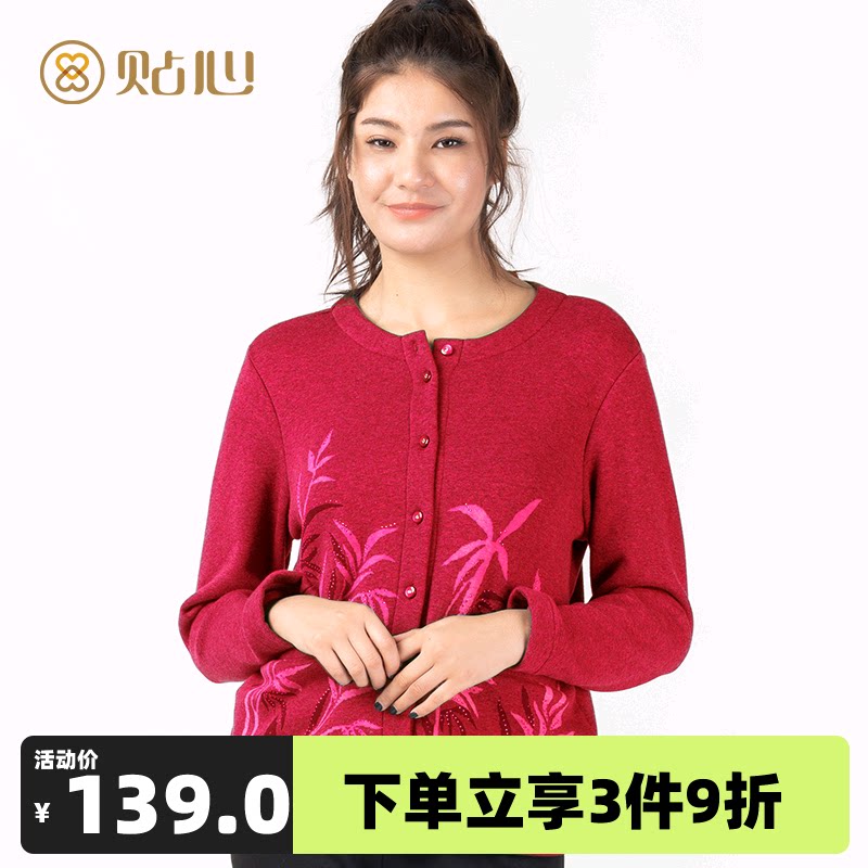 Sweet lady cardiovert cardiovert garnter thickened warm blouse can be worn out of the middle aged loose casual mom autumn/winter 2521