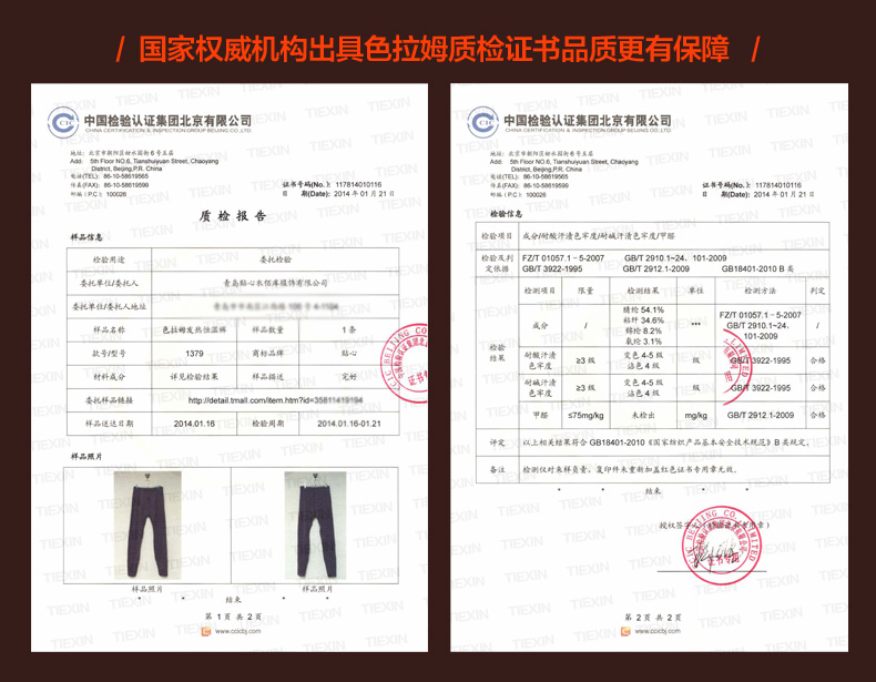 Pantalon collant Moyen-âge simple en acrylique - Ref 751161 Image 14