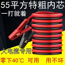 Large wagon 24 V Battery battery connecting line special battery connecting line lap firing line pure copper batter wire battery line plus coarse