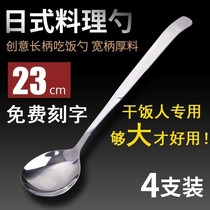 Dry rice spoon super large dry rice with Korean version long handle spoon for home eating and drinking soup spoon stainless steel into human