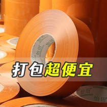 Packaging adhesive tape express special adhesive tape whole box price packing rice yellow electric dealer durable viscosity seal box rubberized fabric large roll seal